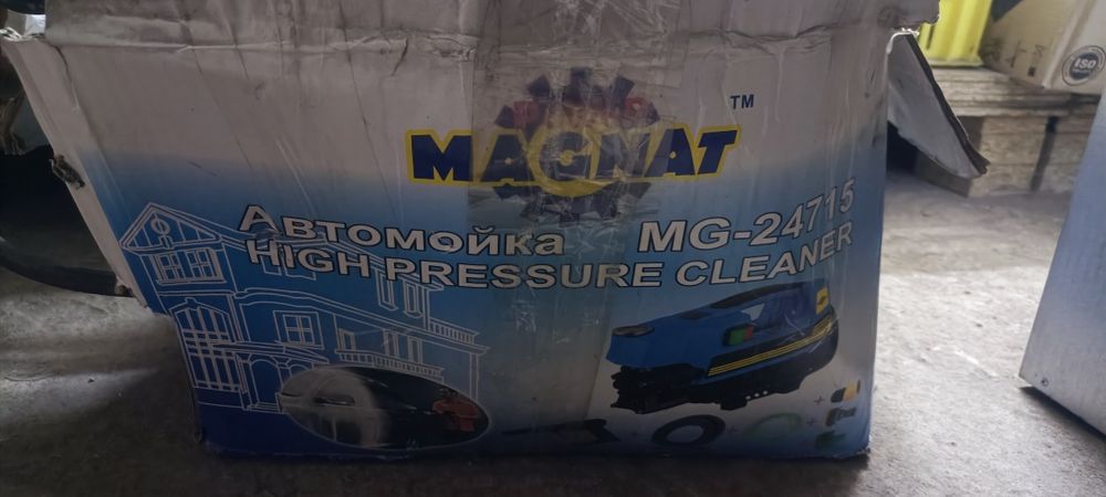 Автомойка высокого давления