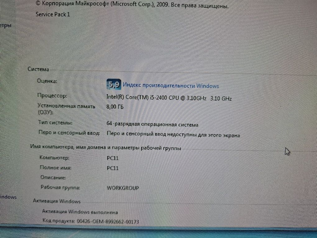 Igrovoy kompyuter