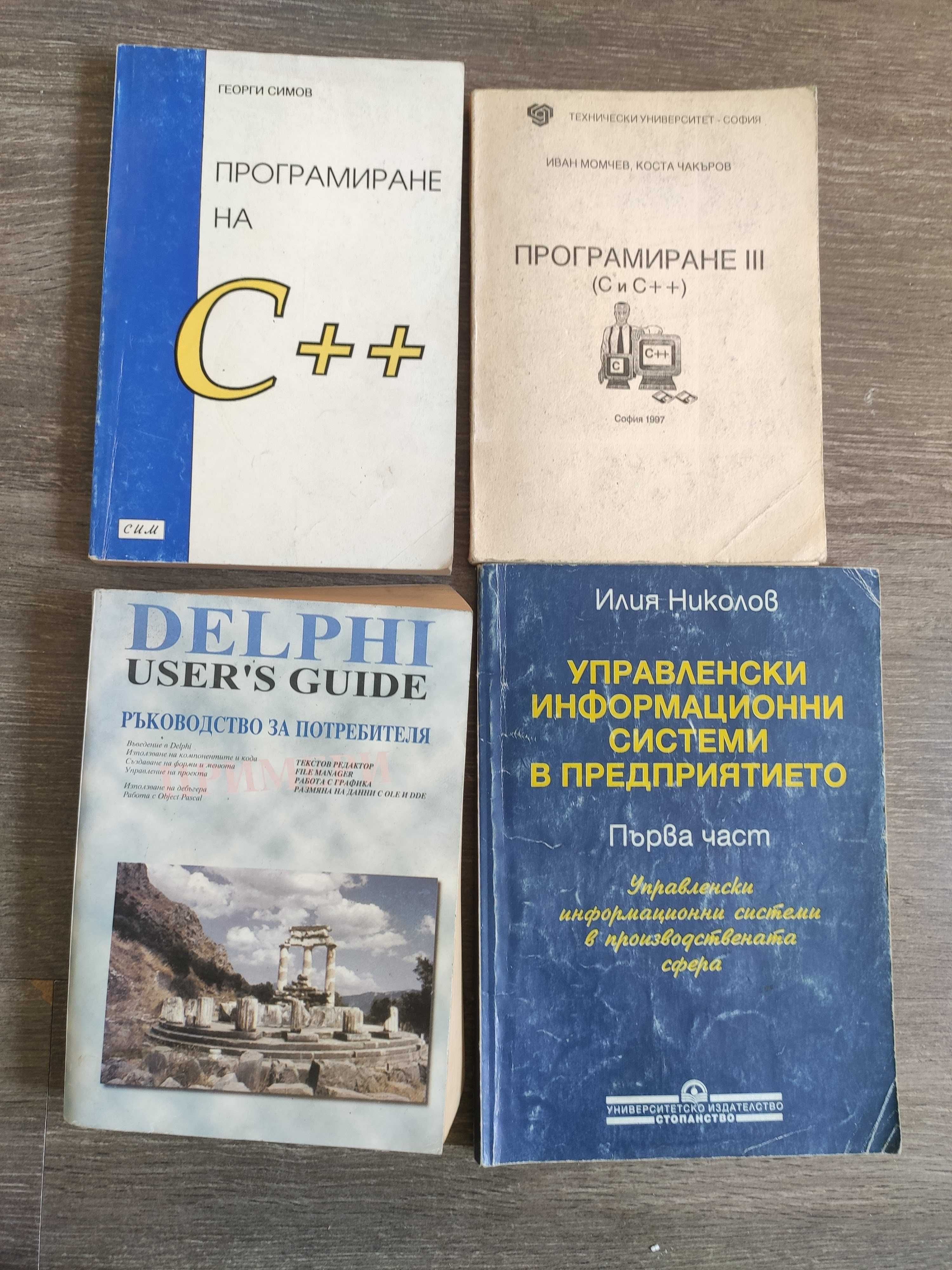 Продавам книги за чуждоезиково обучение