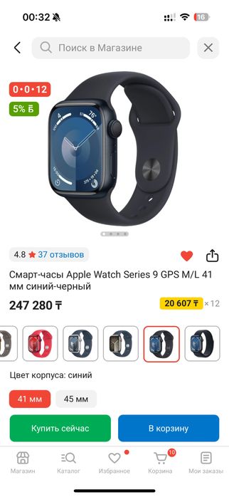 Семей, Apple Watch Series 9 GPS M/L 41 мм черный