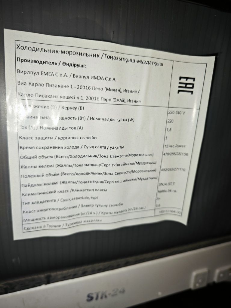 Хладилник Hotpoint Ariston за части, с проблем
