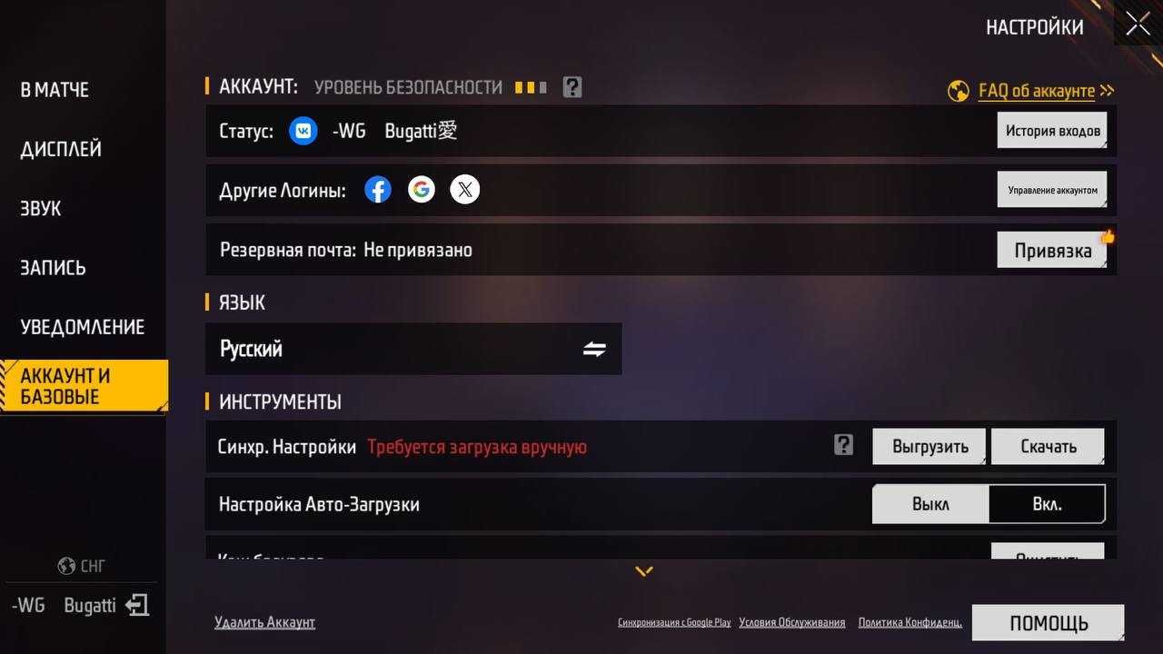 Аккаунт фф срочно