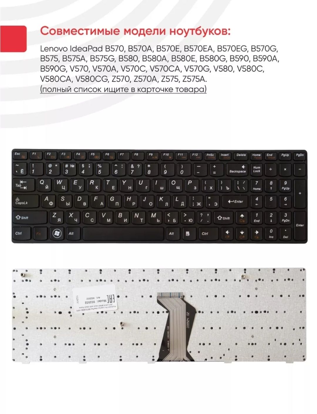Клавиатура для ноутбука Lenovo Ideapad