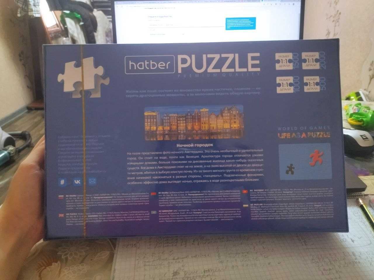 puzzle hatber. паззл 1 000 деталей (ночной городок)