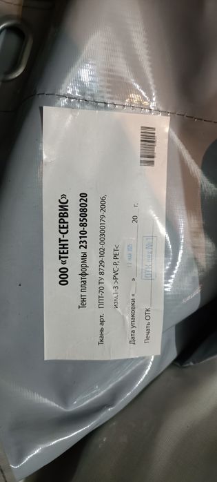 Продаю тент Газель бизнес 3.2 длина 6 люверсов