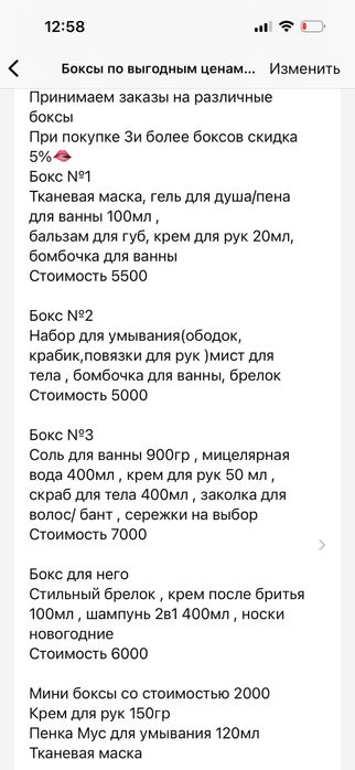 Боксы по выгодным ценам