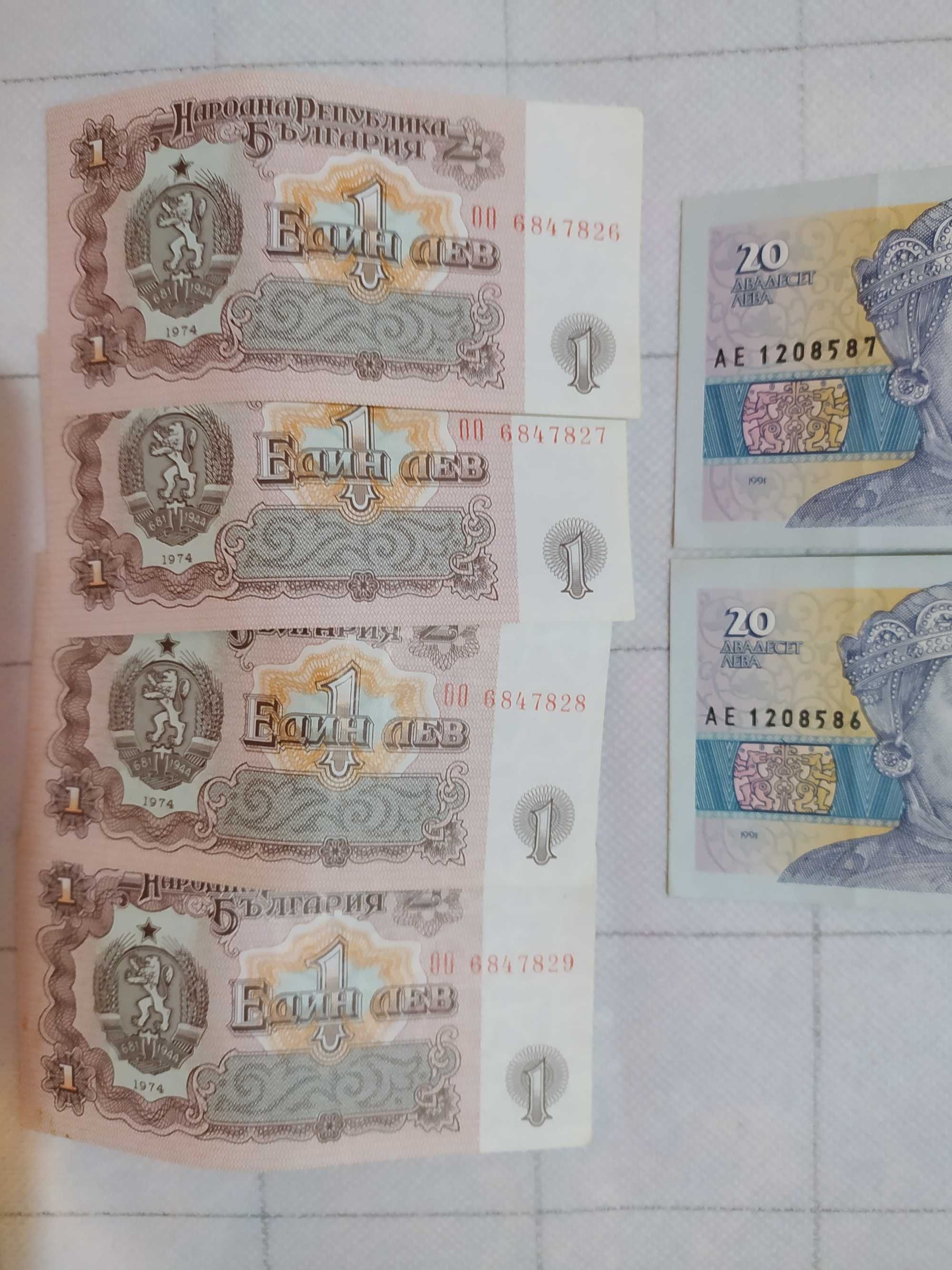 Стари банкноти поредни номера