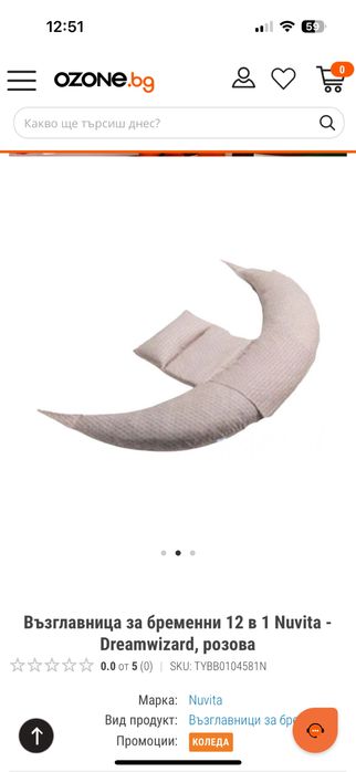 Възглавница за бременни Nuvita Dreamwizard 12 в 1