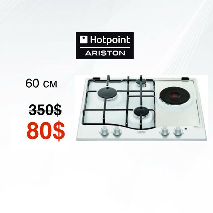 Скидка! Варочная панель Hotpoint Ariston