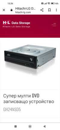 DVD записващо устройство