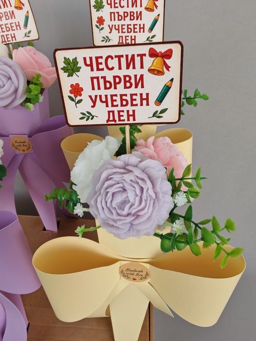 Букети за първия учебен ден - 15 септември