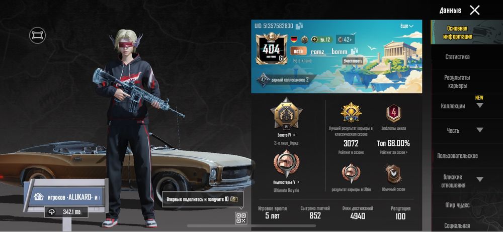 Продам аккаунт Pubg
