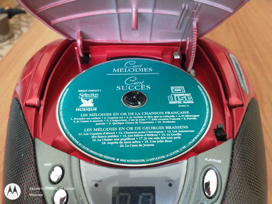 Радио и CD плеър