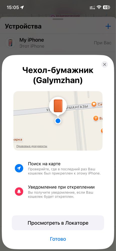 Apple Wallet (оригинал) кожанный картхолдер с локатором