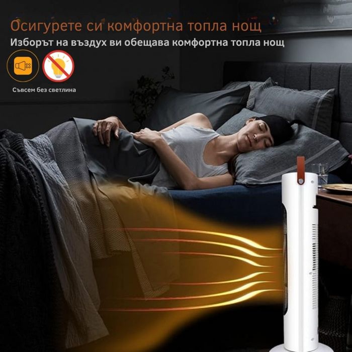 Вентилаторна печка 2-в-1 с керамичен нагревател, осцилация 60°, дистан