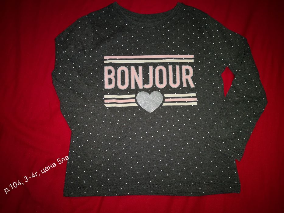 Дрехи за момиченце