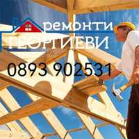 Ремонт на покрови в Годеч , Хидроизолация частичен ремонт Годеч