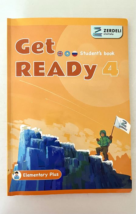 Учебник Зердели Get Ready 4