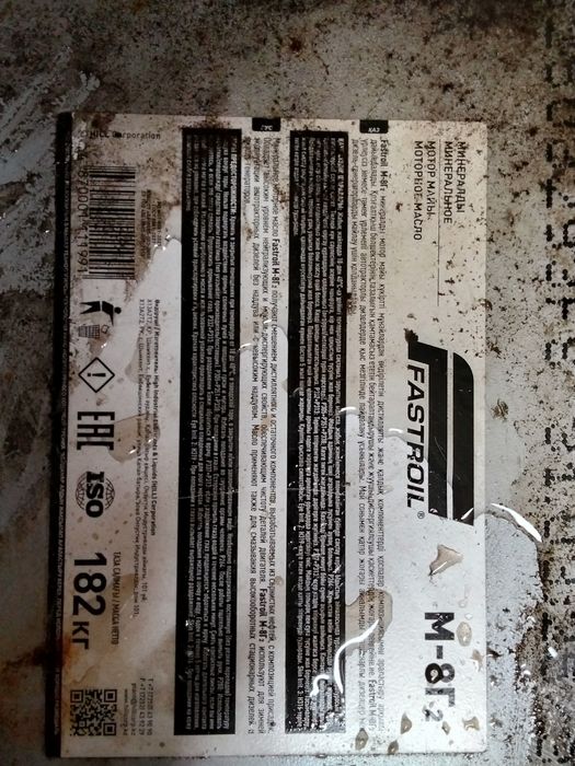 Продам зимний масло