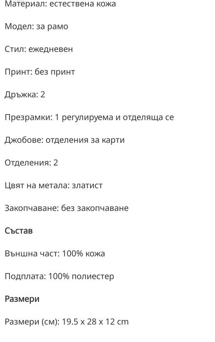 Pinko оригинална чанта