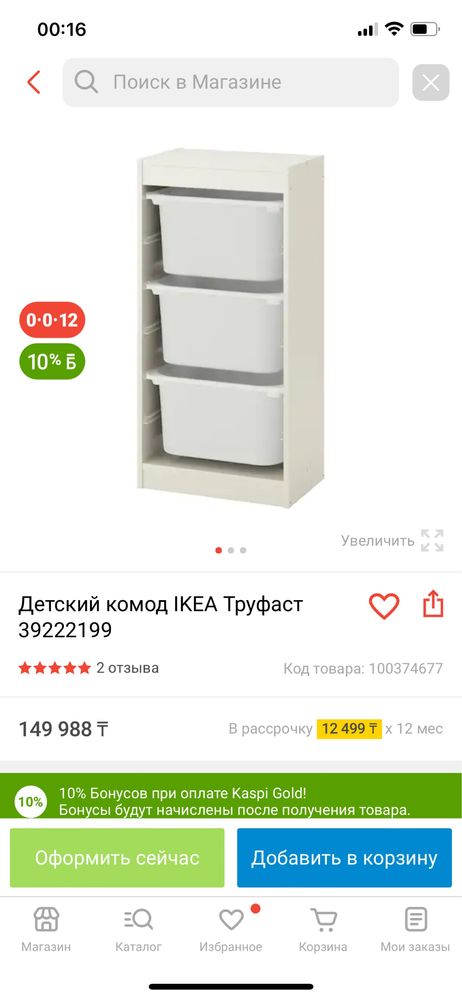 Комод Ikea с ящиками