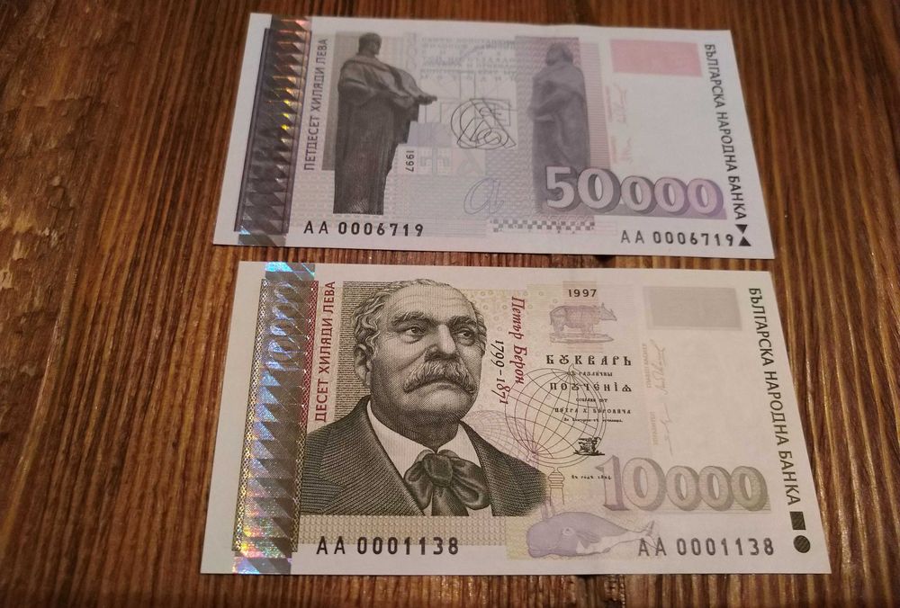 Банкноти четири лота състояние нециркулирали