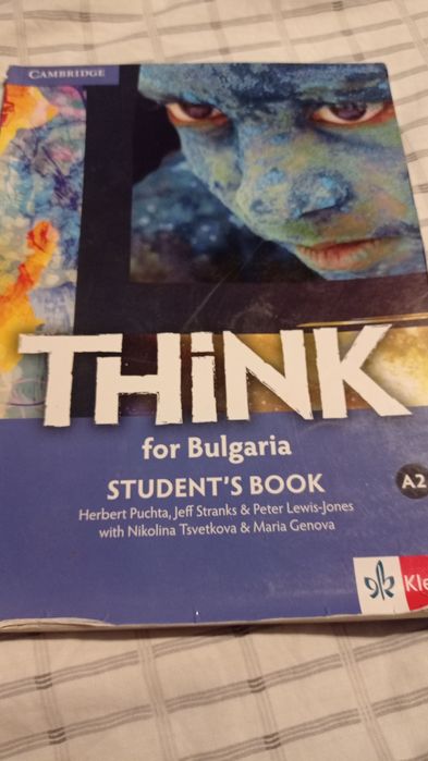 Учебници и помагала