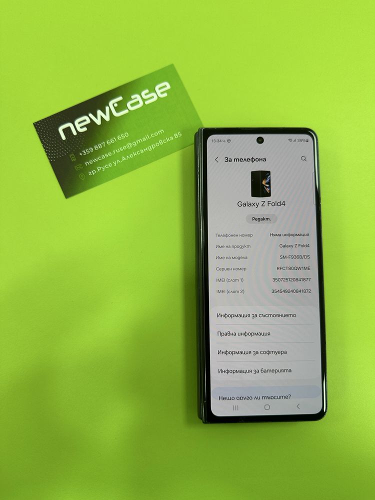 Samsung Z Fold 4 512GB 429 лв.