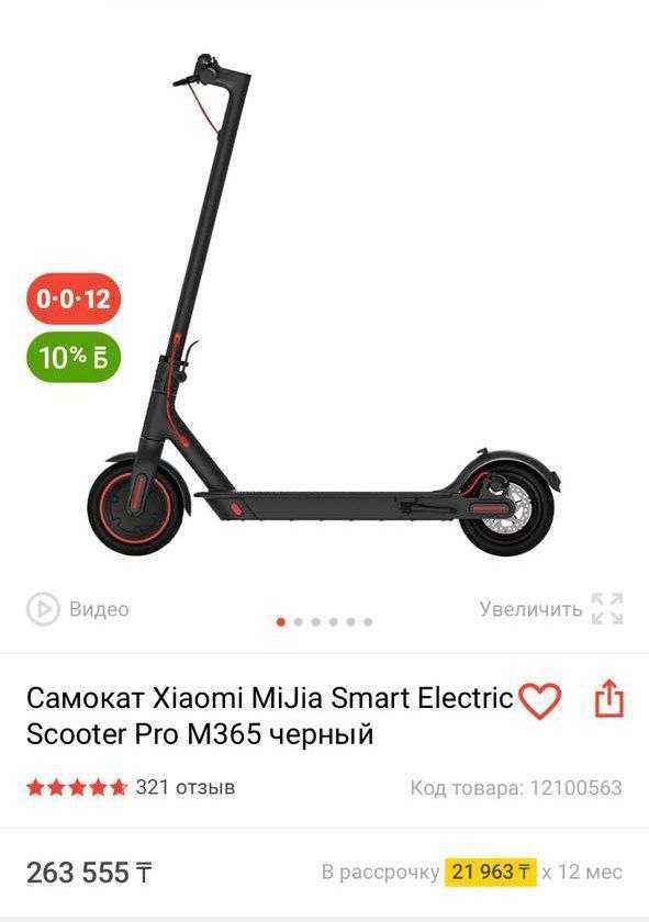 Электросамокат Xiaomi MiJia Smart Electric Scooter Pro M365 [Чёрный]