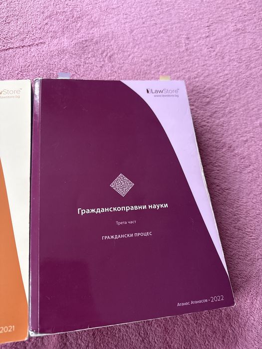 Гражданскоправни науки, LawStore