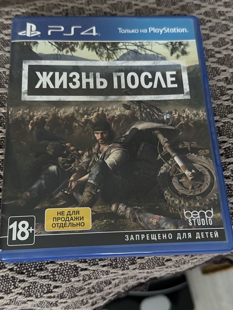 Диск жизнь после