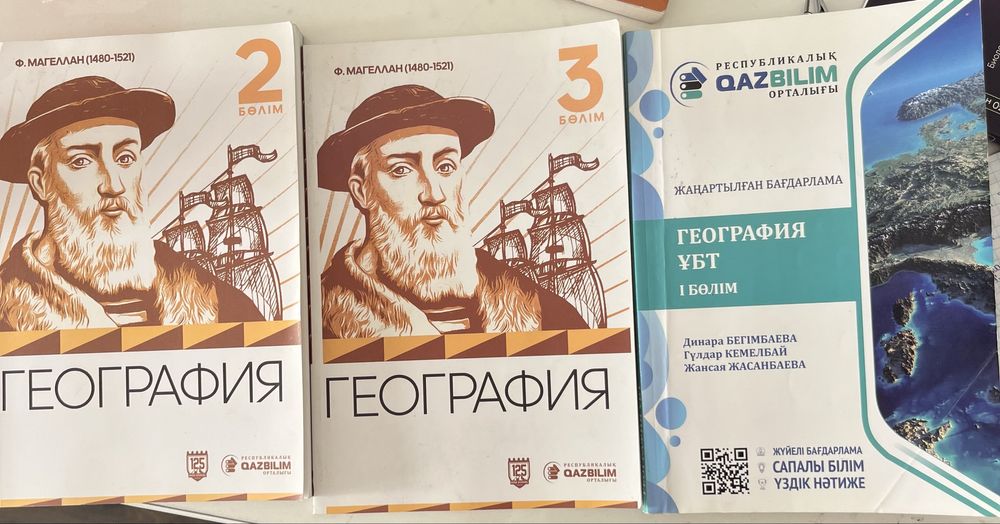 Убт книга география.