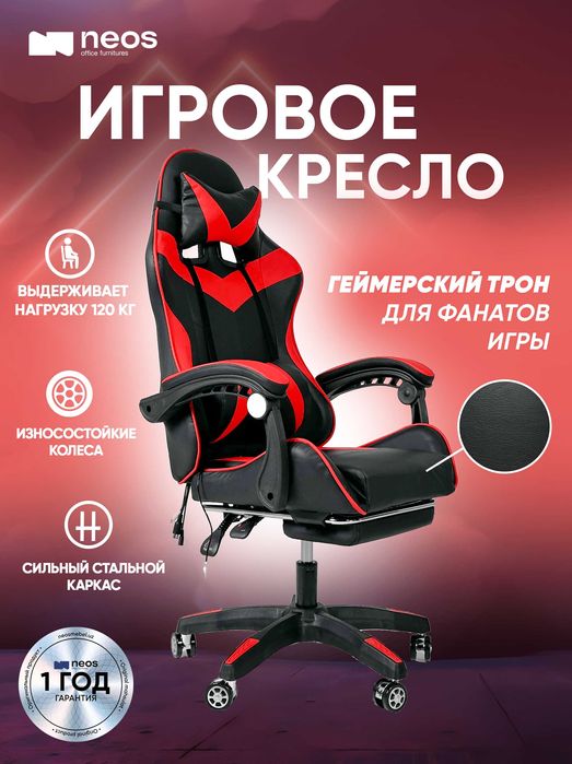 Игровое кресло VibroMax, вибромассаж, эргономичное, GameChair, kresla