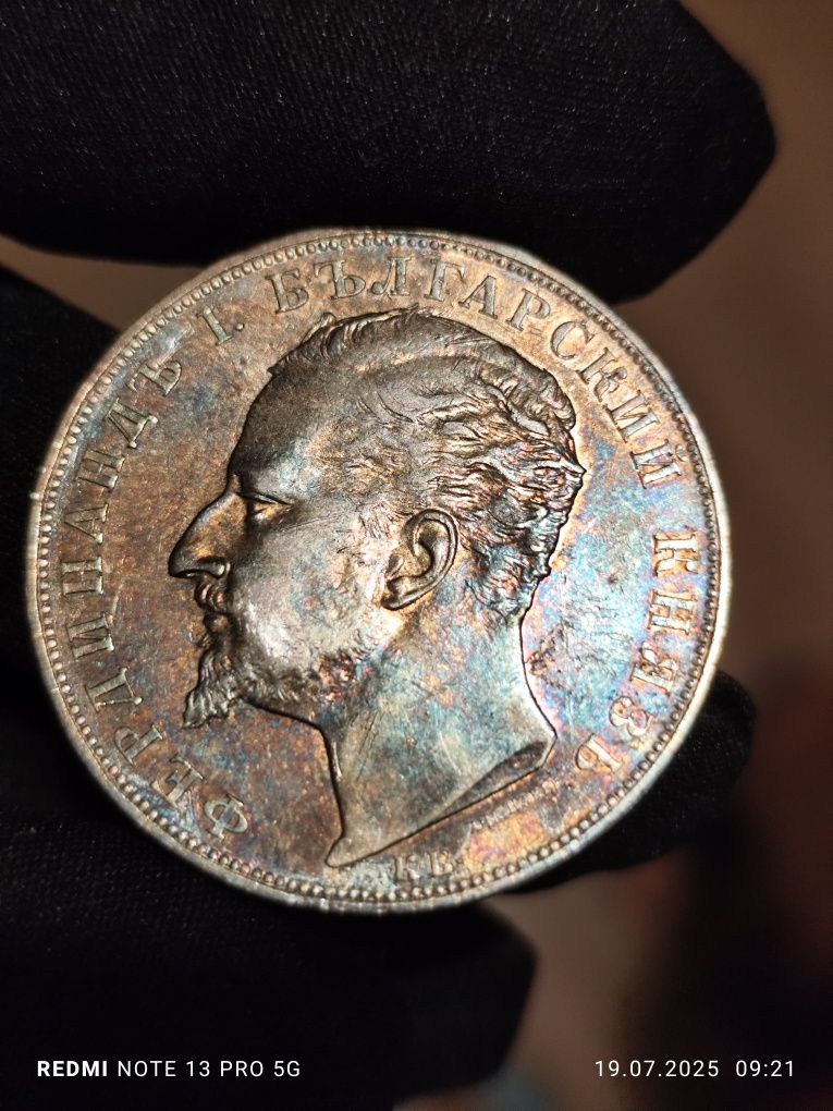 5 лева 1894 Сребърна монета