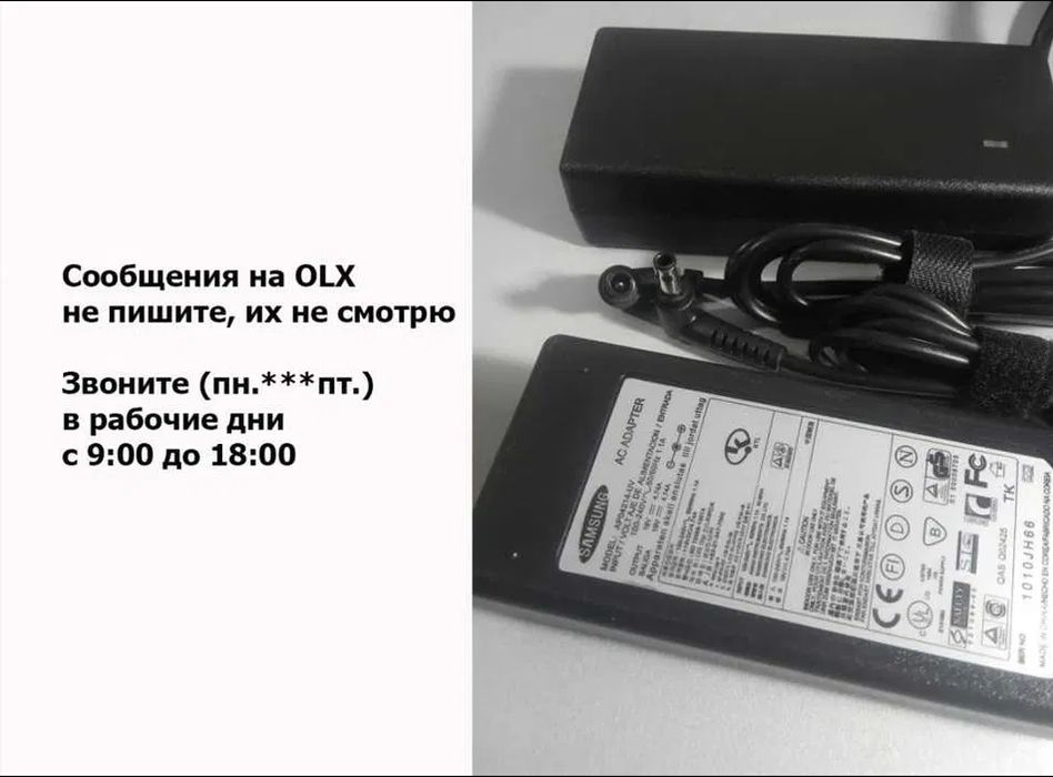 от ноутбука Samsung БЛОК ПИТАНИЯ, зарядка