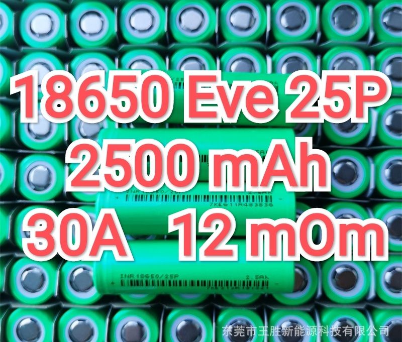 Аккумуляторы 18650 Eve 26650 Samsung 25R 5500mah