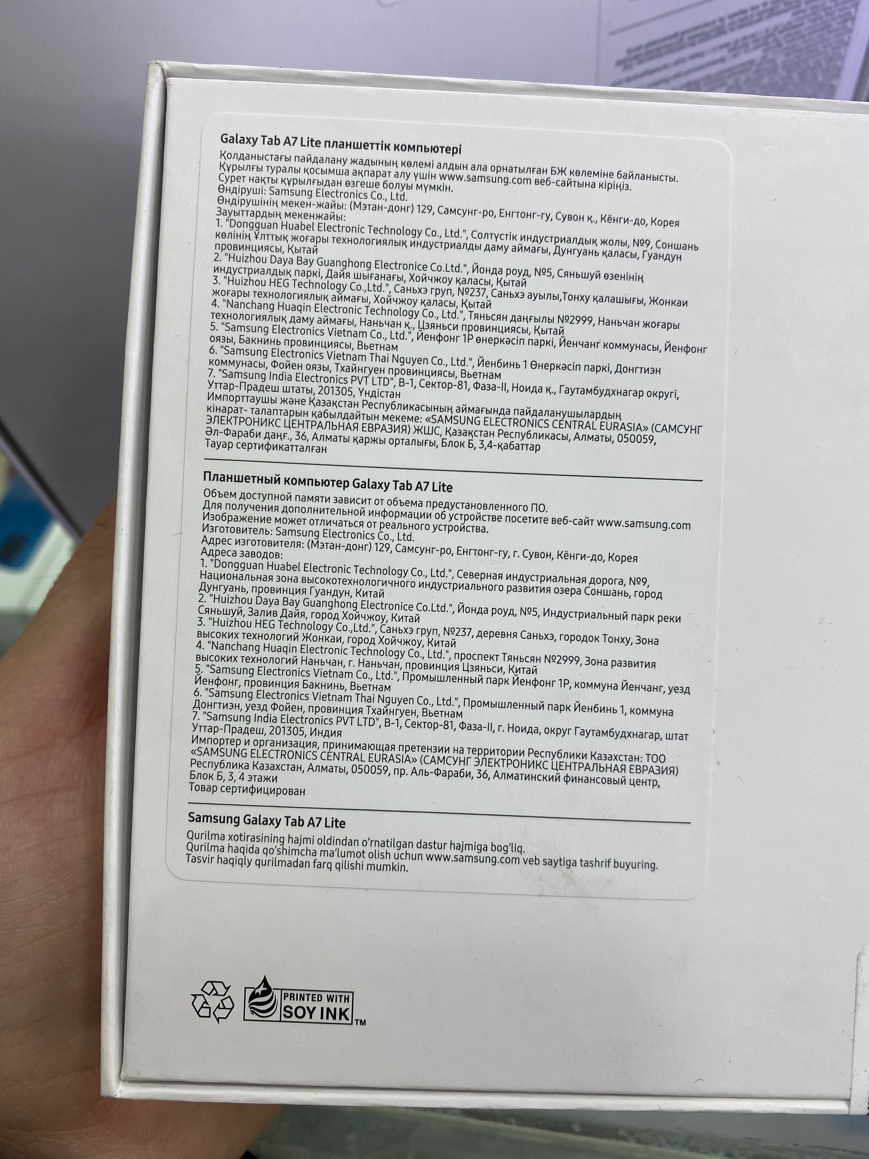 Samsung Tab A7 Lite (оптом)