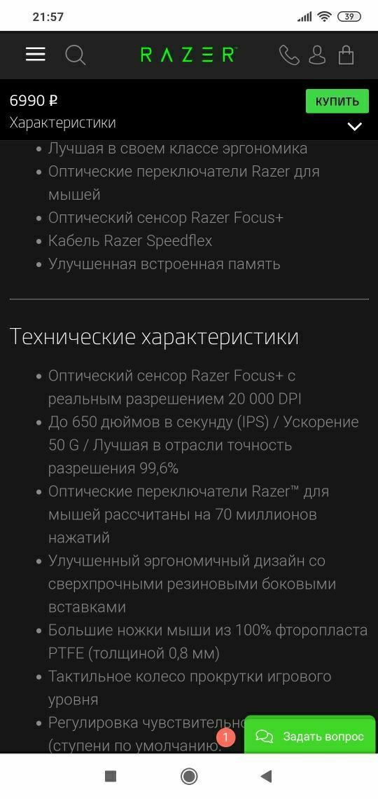 Топ! RAZER Deathadder V2 /DPI 20K,70млн наж, мышка/мышь/mishka