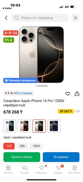 iphone 16 pro 128
