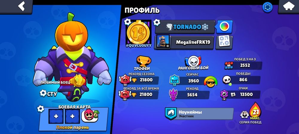 Продаю аккаунт в бравл старс