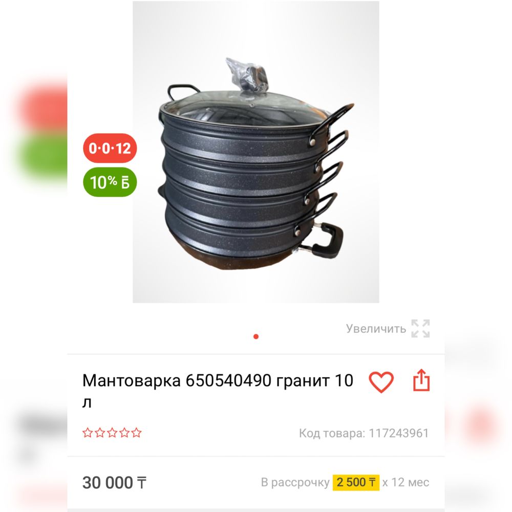 Мантоварка новая