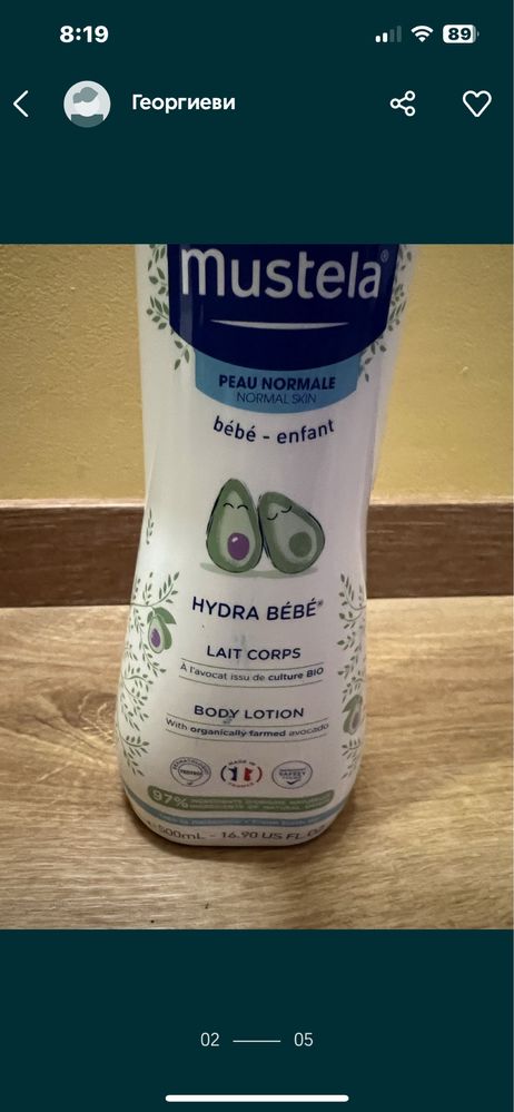 Бебешко олио Mustela 16лв/Хидратиращ лосион бебе mustela 500 мл 29лв