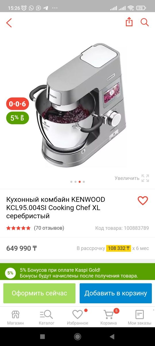 Кухнный комбайн Kenwood