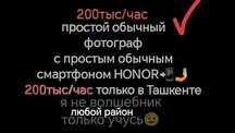 Фотограф для всего