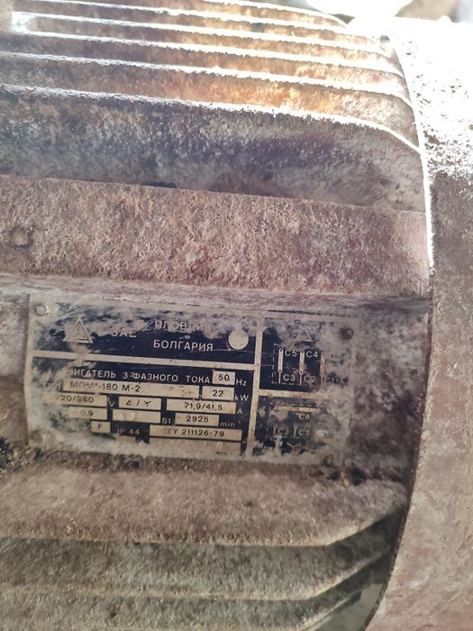 Продавам голяма фуражомелка