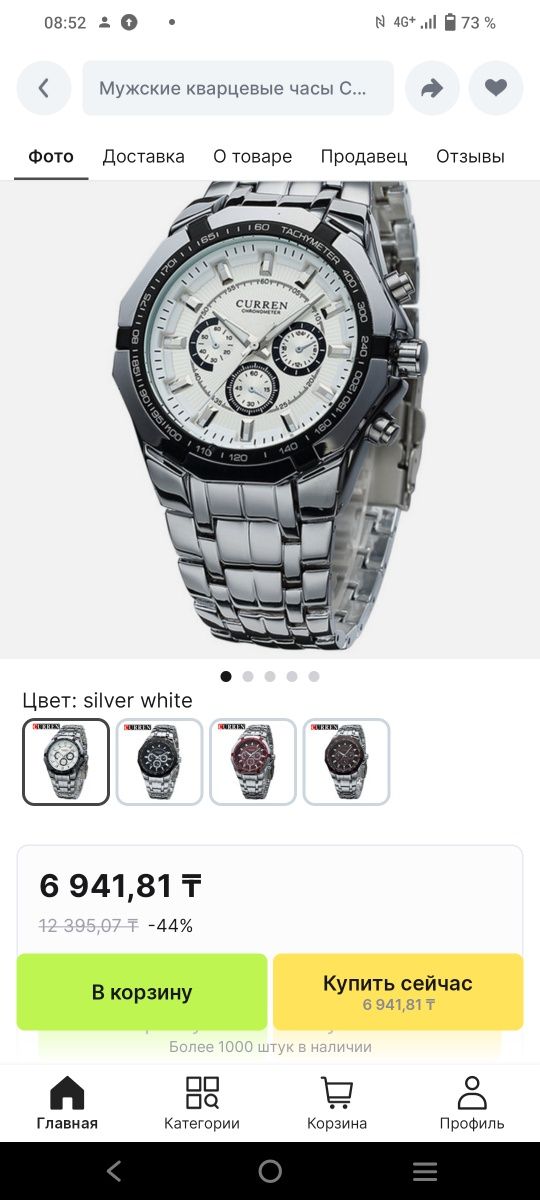 Продам мужские наручные часы