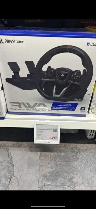 Vand Playstation volan