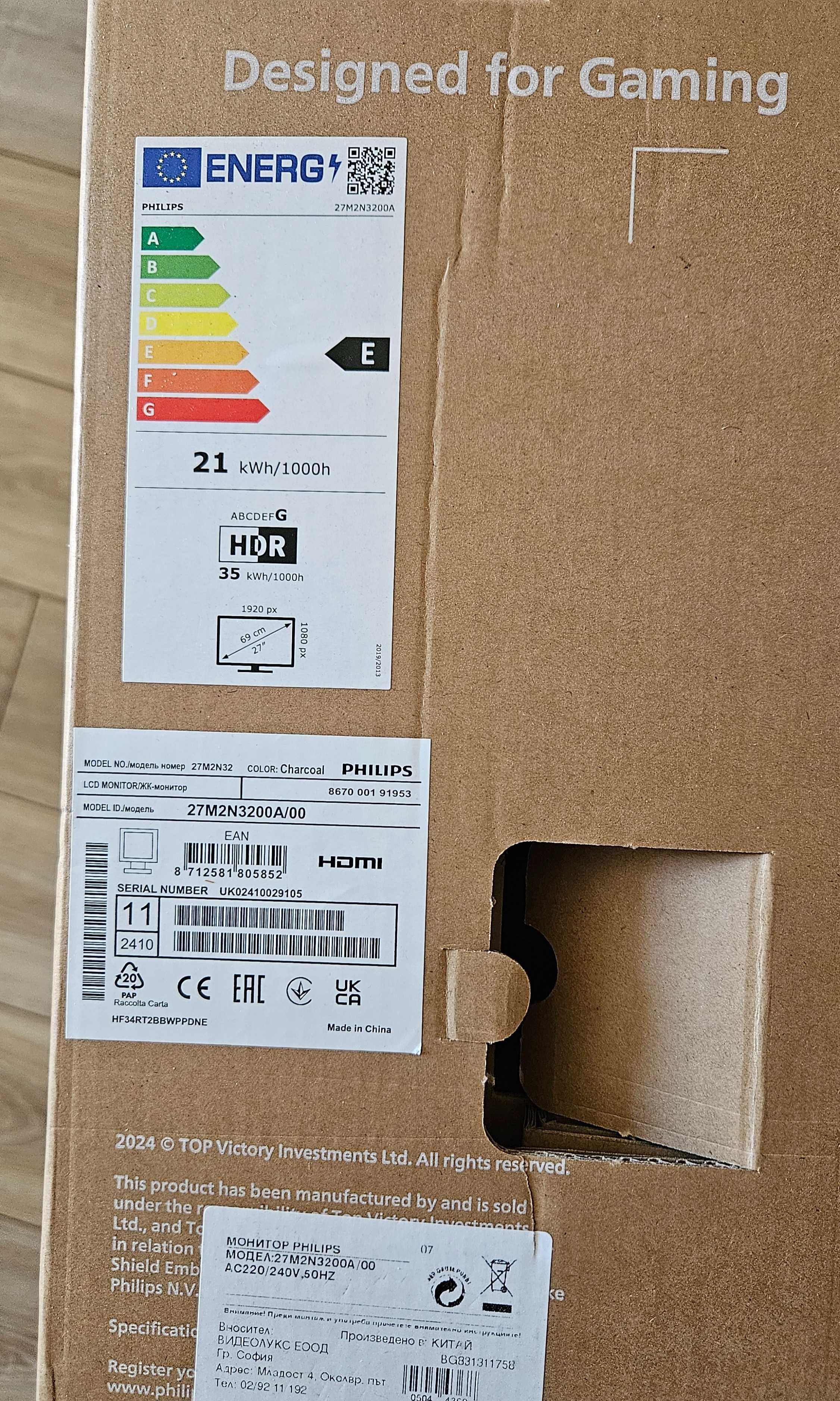 Геймърски монитор Philips 27