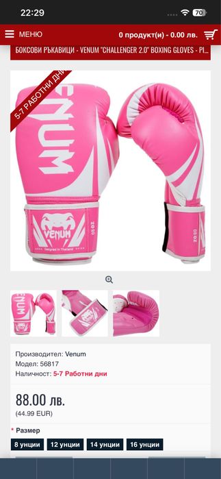 Боксови ръкавици Venum Challenger 2.0 + бинтове Lonsdale