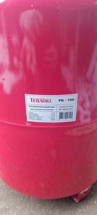 Продам расширительный бак